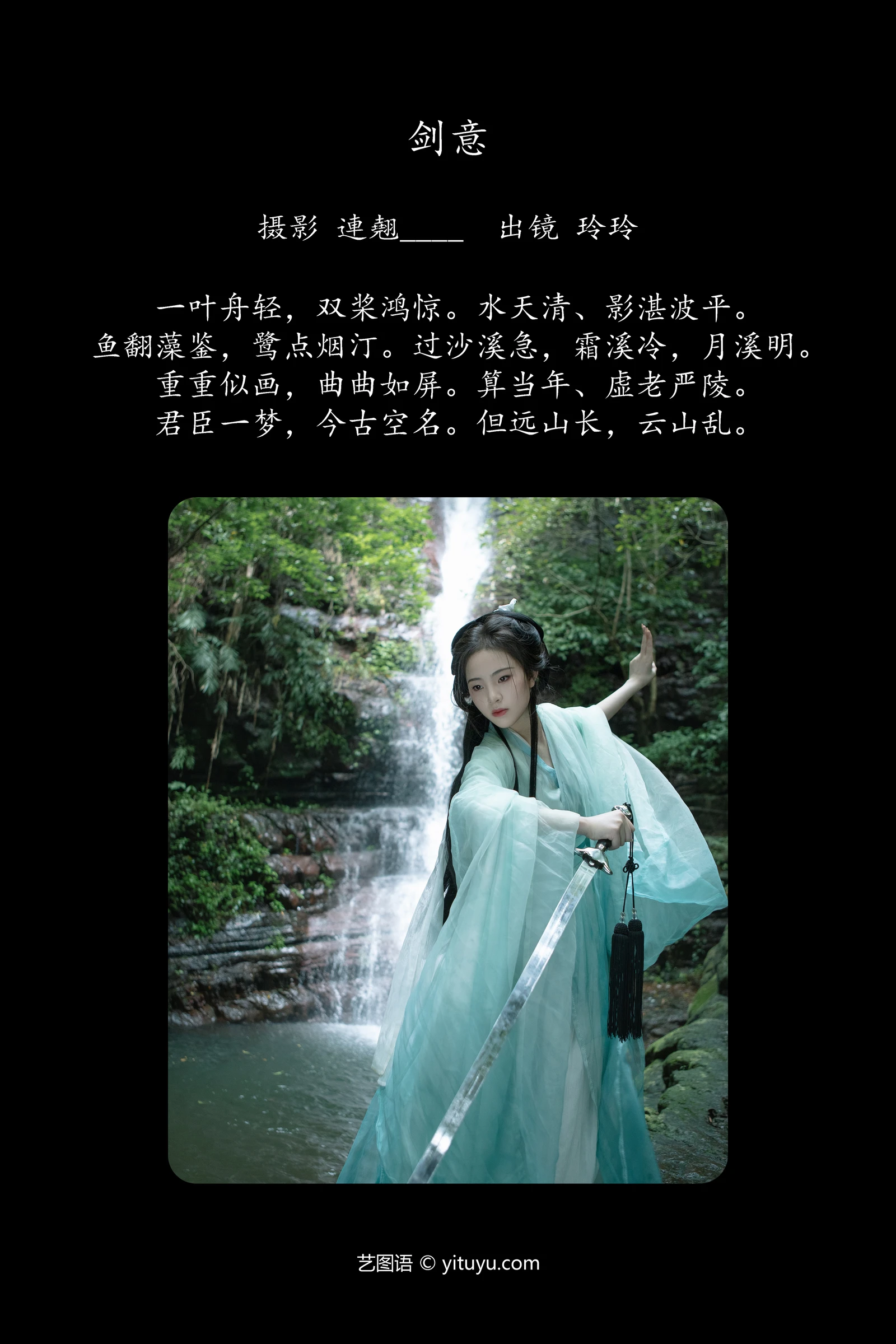 [YITUYU]艺图语-2024.10.18-剑意-玲玲-[26P-626MB]-1.webp
